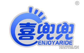 喜兜兜 ENJOYARIDE