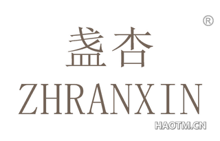 盏杏 ZHRANXIN