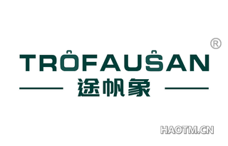 途帆象 TROFAUSAN