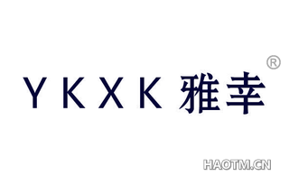 雅幸 YKXK