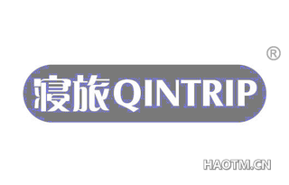 寝旅 QINTRIP