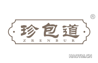 珍包道 ZRENBUR