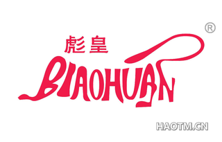 彪皇 BIAOHUAN