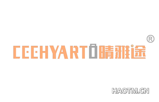 晴雅途 CEEHYARTO