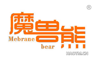 魔兽熊 MEBRANE BEAR