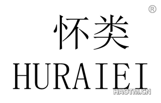 怀类 HURAIEI