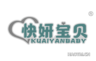 快妍宝贝 KUAIYAN BABY