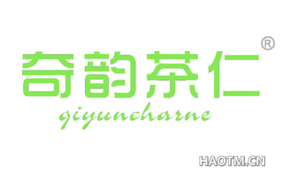 奇韵茶仁 QIYUNCHARNE