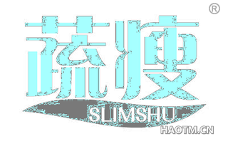 蔬瘦 SLIMSHU