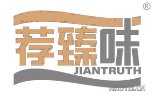 荐臻味 JIANTRUTH