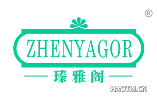 瑧雅阁 ZHENYAGOR