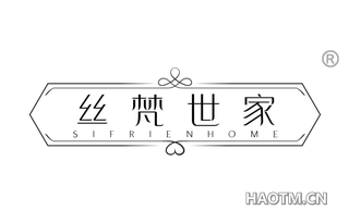 丝梵世家 SIFRIENHOME