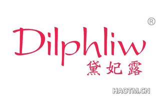 黛妃露 DILPHLIW