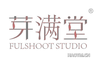 芽满堂 FULSHOOT STUDIO