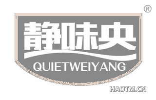 静味央 QUIETWEIYANG