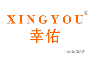 幸佑 