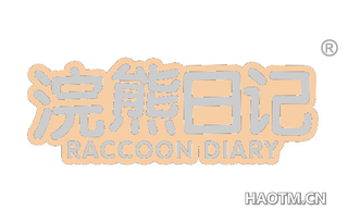 浣熊日记 RACCOON DIARY
