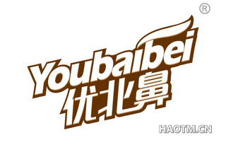 优北鼻 YOUBAIBEI