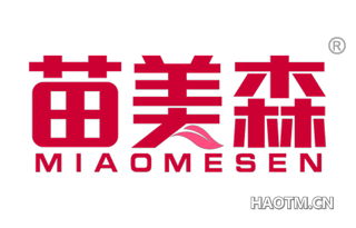 苗美森 MIAOMESEN