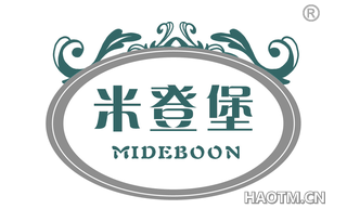 米登堡 MIDEBOON