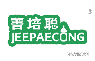 菁培聪 JEEPAECONG