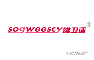 雄卫适 SOGWEESCY