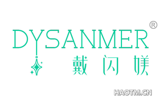 戴闪媄 DYSANMER