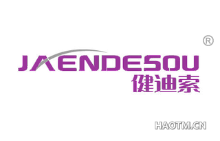 健迪索 JAENDESOU