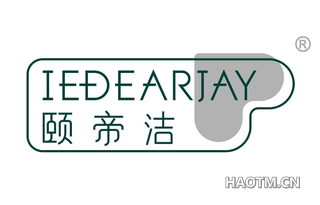 颐帝洁 IEDEARJAY