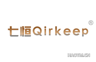 七恒 QIRKEEP