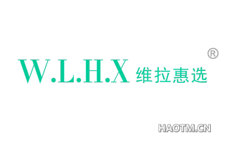 维拉惠选 W L H X