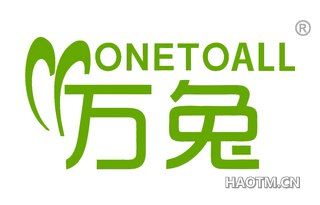 万兔 ONETOALL