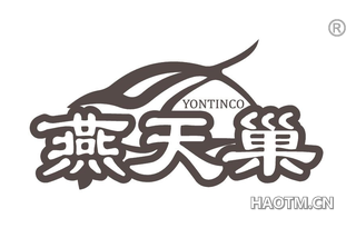 燕天巢 YONTINCO