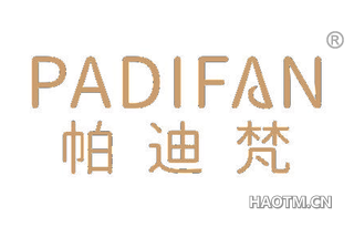 帕迪梵 