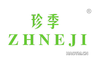珍季 ZHNEJI