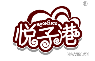 悦子港 MOONZIGO