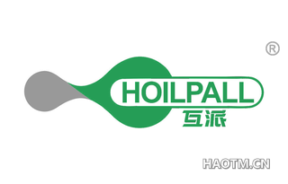 互派 HOILPALL