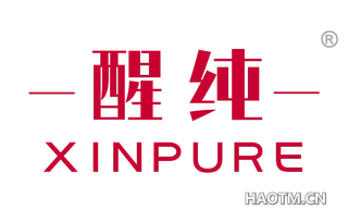 醒纯 XINPURE