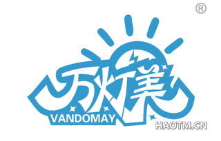 万灯美 VANDOMAY