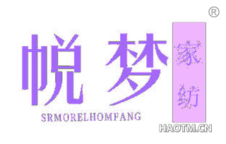 帨梦家纺 SRMORELHOMFANG