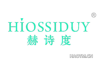 赫诗度 HIOSSIDUY