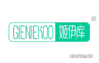 姬伊库 GIENIEKOO