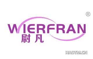 尉凡 WIERFRAN