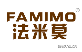 法米莫 