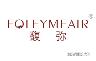 馥弥 FOLEYMEAIR