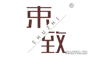 束致 