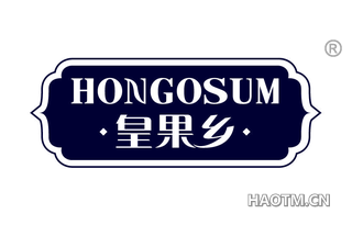皇果乡 HONGOSUM
