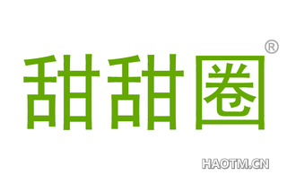 甜甜圈 