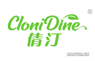 倩汀 CLONIDINE