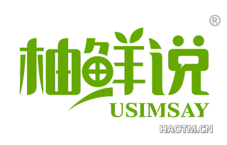 柚鲜说 USIMSAY